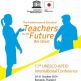 المؤتمر الدولي حول المعلمين