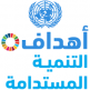 مؤشرات عن واقع التعليم الليبي وفق مضامين البند الرابع من خطة التنمية المستدامة لليونسكو 2030