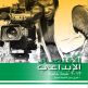 إطلاق النسخة العربية من تقرير الاقتصاد الإبداعي في أبوظبي